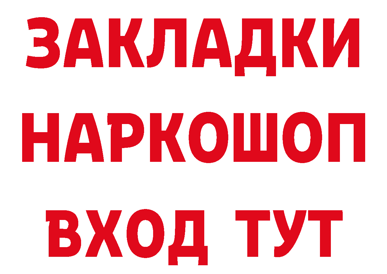 КЕТАМИН VHQ зеркало это гидра Бронницы